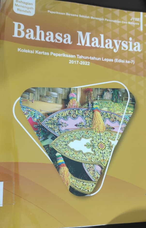 马来西亚华文独中初中统考-初中Bahasa Melayu历届试题集（第七辑）2017年至2022年